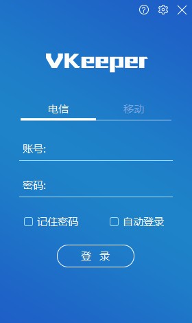 VKeeper电脑端v5.3.10.5222