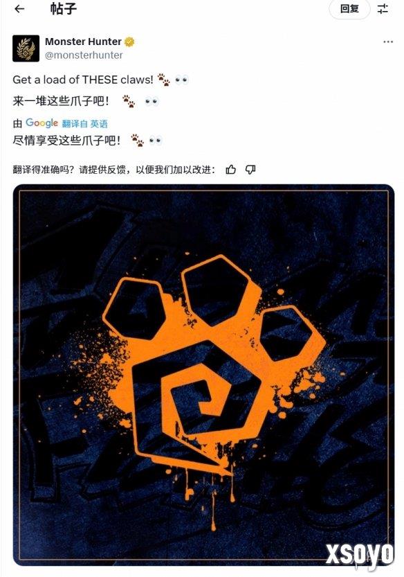 要联动《街霸》了？《怪物猎人》官方发布神秘图片