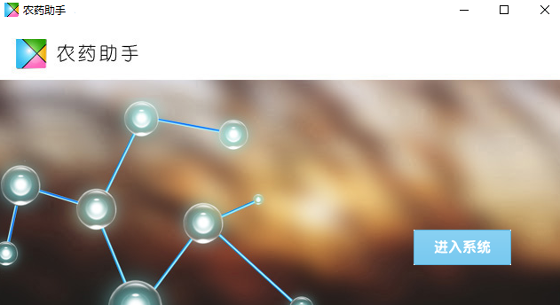 农药助手v6.1.27.3