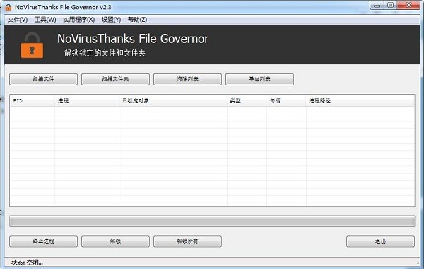 File Governor2.3