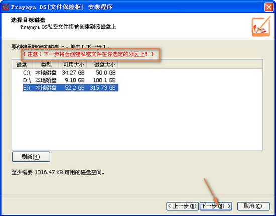 迅影加密王文件加密软件