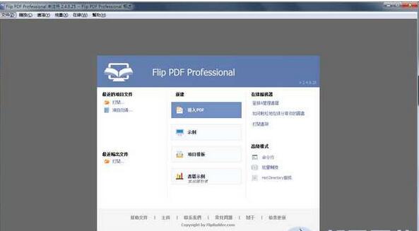 FlipBuilder Flip PDF Professionalv2.4.9.25