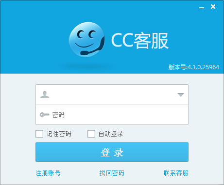 《CC客服》官方版