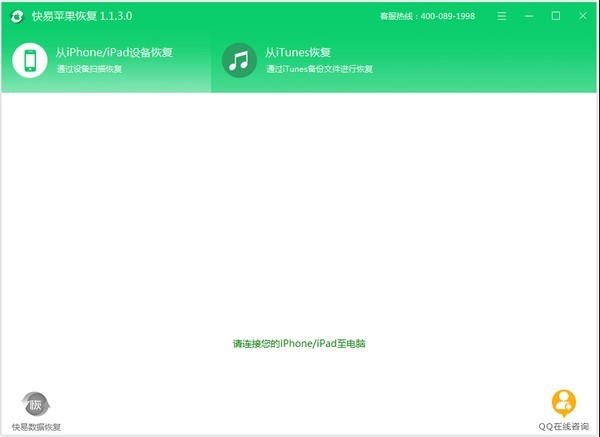 快易苹果恢复