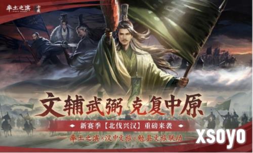 率土之滨4