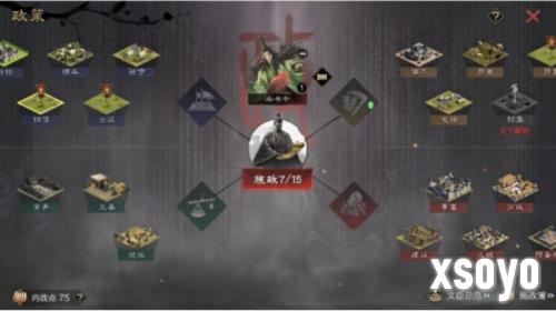 率土之滨5