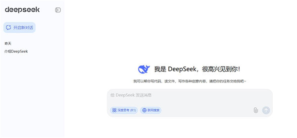 DeepSeek官网最新版