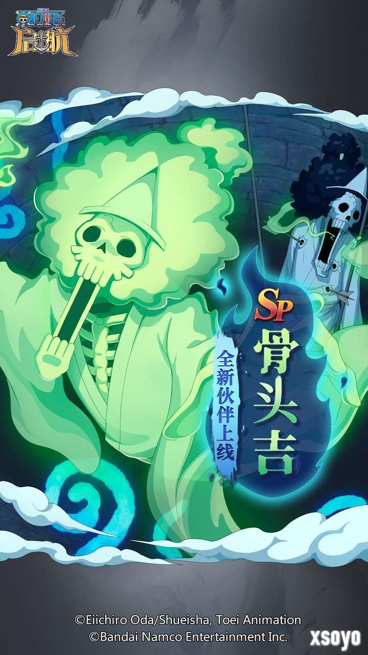 50%血线强制复活!《航海王启航》骨头吉教你什么叫绝地翻盘!