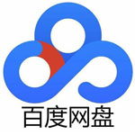 百度网盘官网版