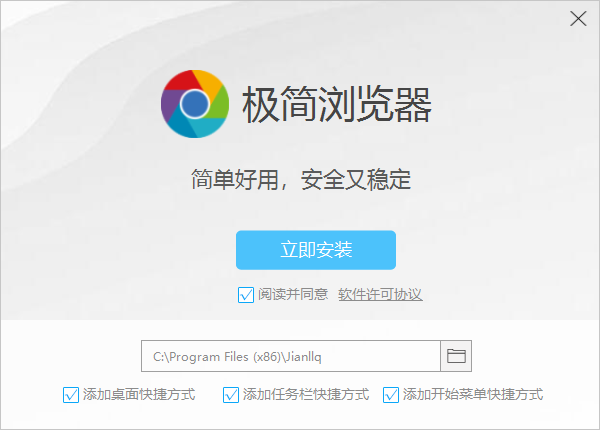 极简浏览器PC版