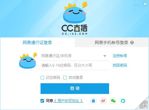 网易CC直播网页版