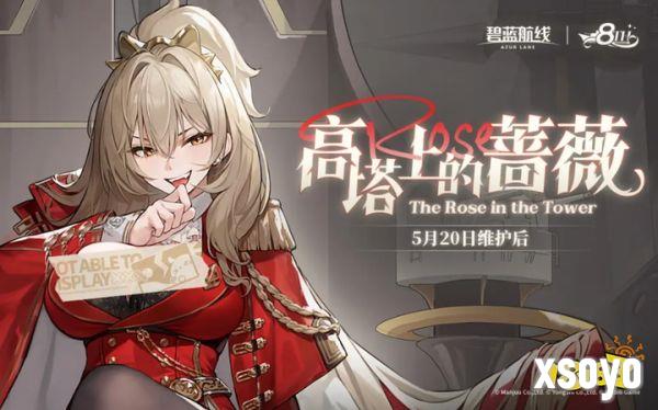 八方碧海迎八方客!《碧蓝航线》8周年庆活动第一弹今日开启!
