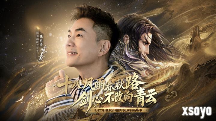诛仙端游万毒职业cos剧上线!周年福利一图了解不错过!