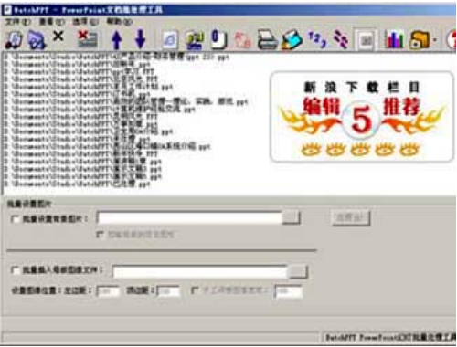 BatchPPT v1.3
