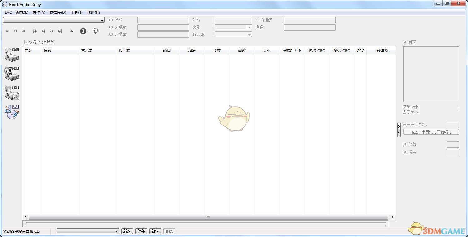 Exact Audio Copy(音轨抓取软件) V1.6