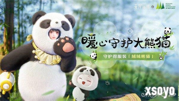 无限暖暖大熊猫联动时装怎么获取 大熊猫联动时装获取方法