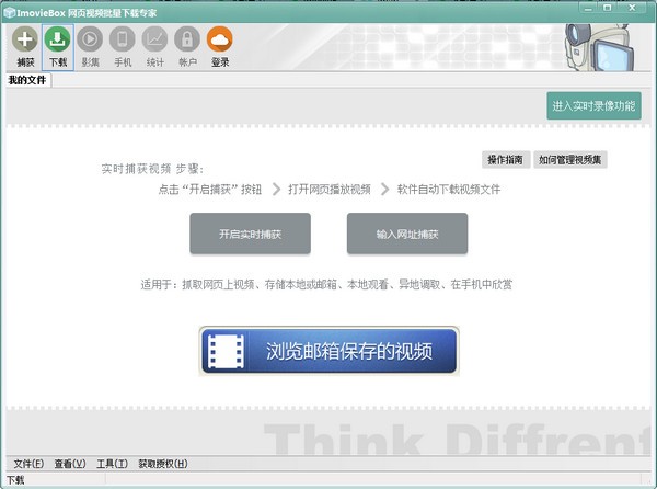 movieBox6.3.7