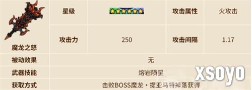英勇之地龙刀怎么获取 龙刀获取方法