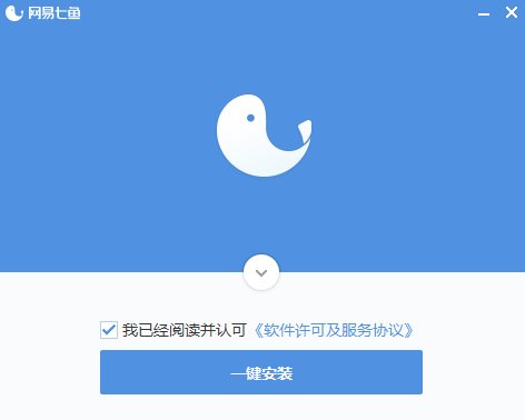 网易七鱼2.5.1