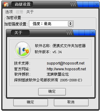 便携式文件夹加密器v5.7.3