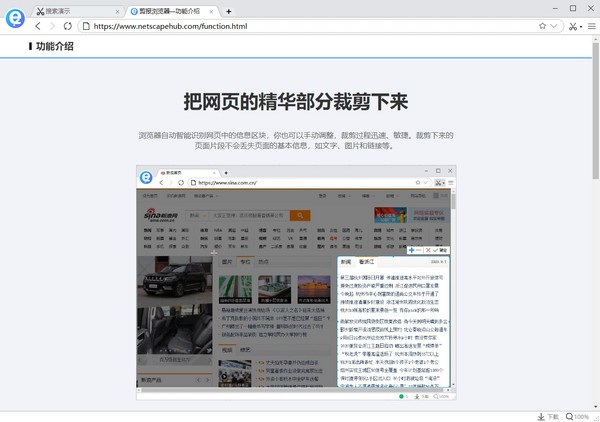 剪报浏览器v2.5.1.6
