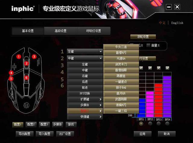英菲克PW2鼠标驱动1.0.5