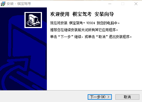 棋宝驾考2024.6.0.0