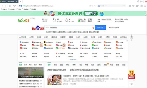 hao123浏览器64位2.0.0.507
