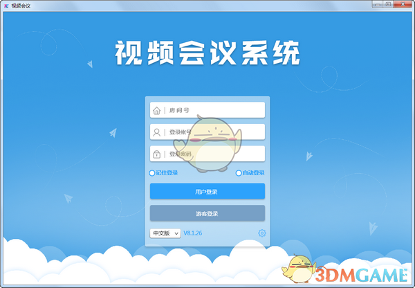 《腾创网络视频会议系统》官方版