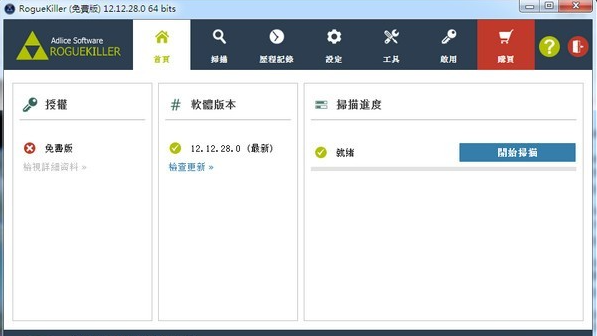 流氓软件杀手