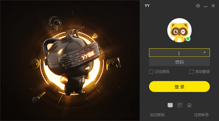 YY语音电脑版v9.0.0.2