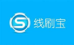 线刷宝刷机助手