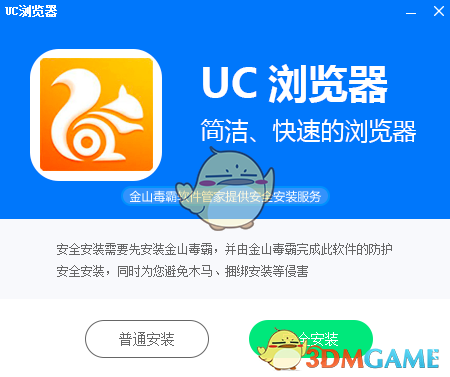 uc浏览