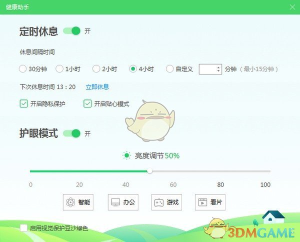 360健康助手v1.0.0.0