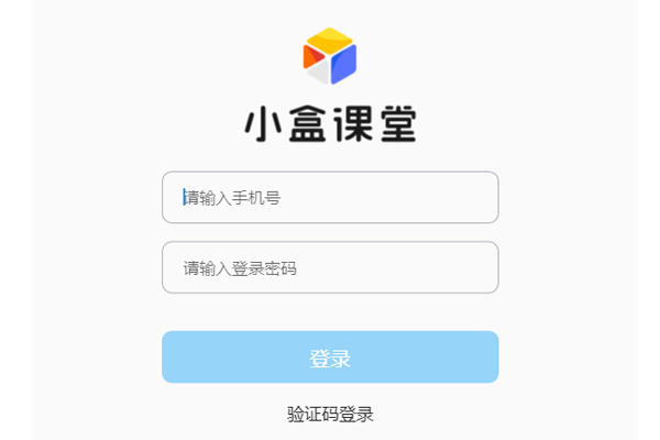 小盒课堂32位1.0.2