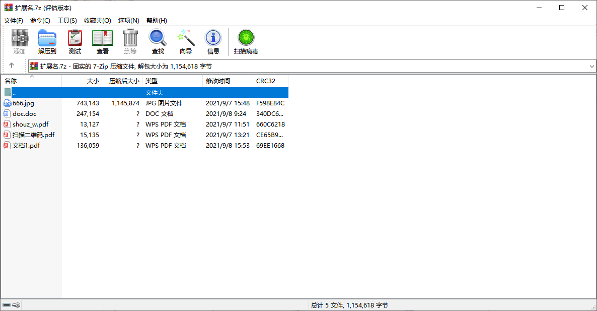 winrar64位版v6.11