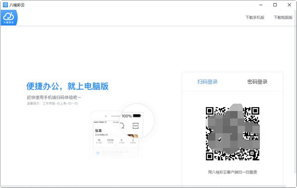 八桂彩云官方版