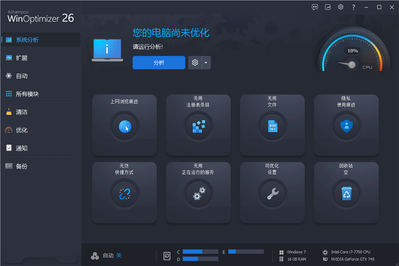 Ashampoo WinOptimizer26.0.24