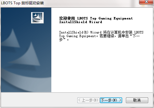 牧马人鼠标驱动官网版