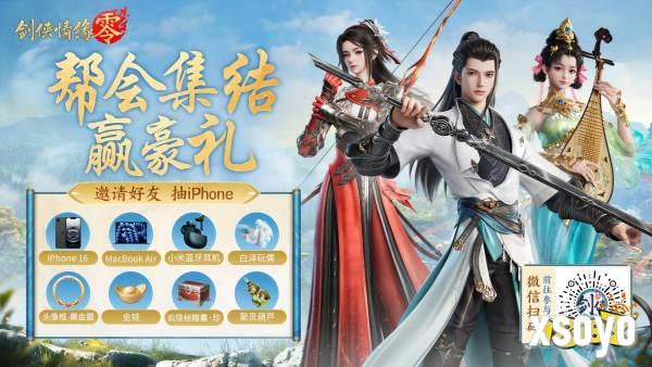 神秘代言人助阵!《剑侠情缘·零》5.29公测宣传片曝光