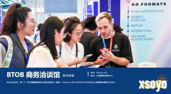 2025 ChinaJoy BTOB | Novada携亿级AI代理池，破解全球化数据采集难题！