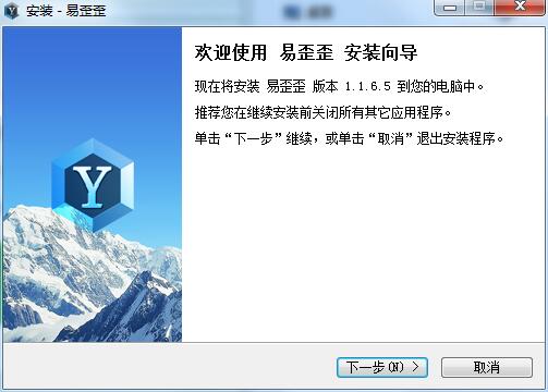 易歪歪绿色版