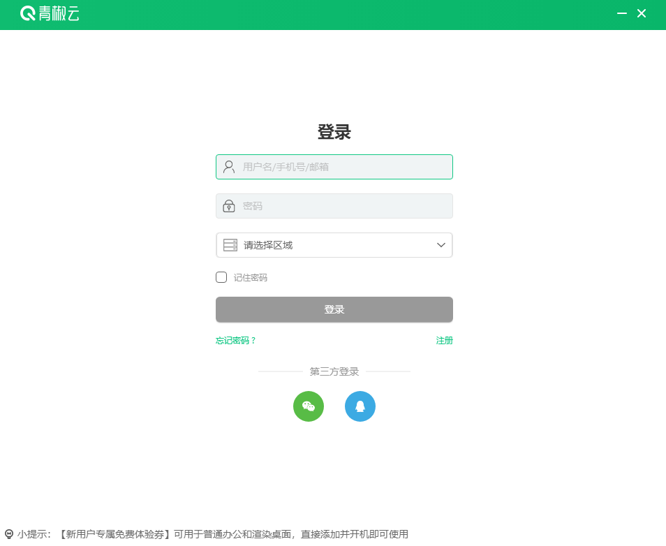 青椒云7.0.9