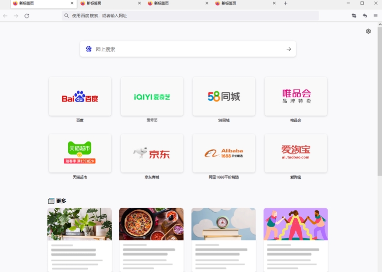 火狐浏览器在线版