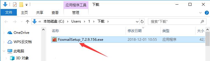 Foxmail绿色版