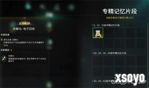 七日世界基因专精怎么选 基因专精加点推荐