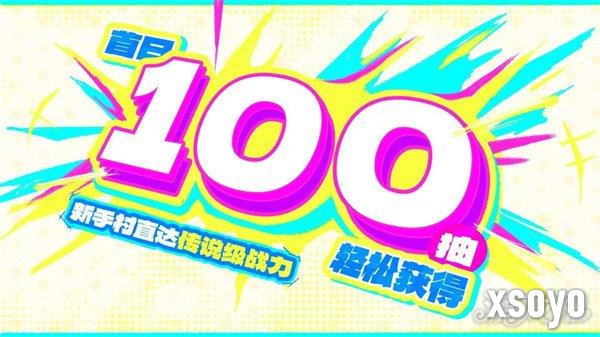 龙魂旅人公测有哪些福利 公测福利汇总