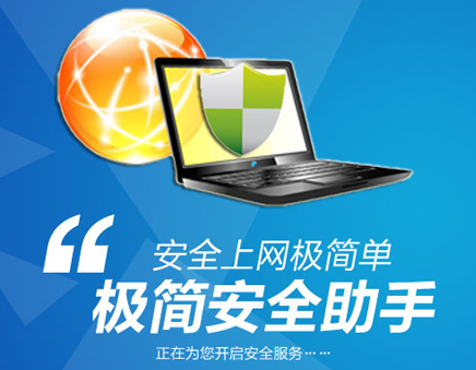 GSafer极简安全助手v1.0.14