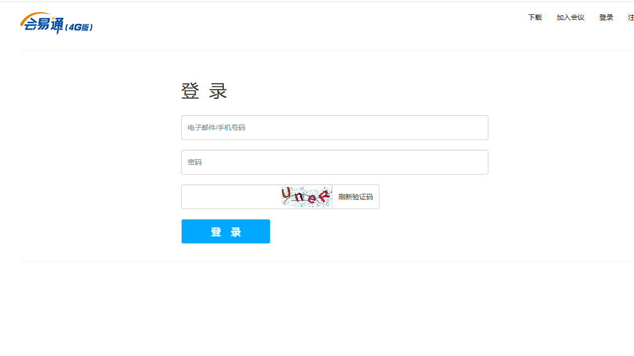 会易通64位v5.0.2