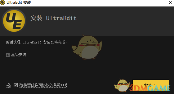 UltraEdit编辑器中文版
